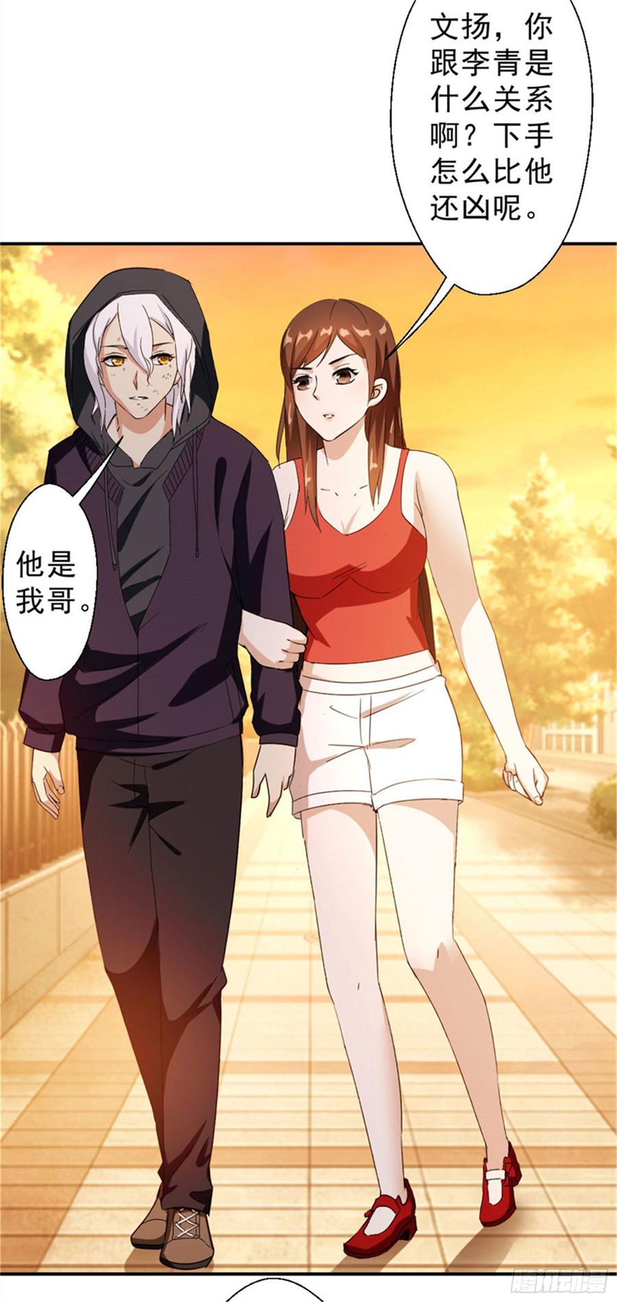 最强农民工 第219话 上梁不正下梁歪 第19页