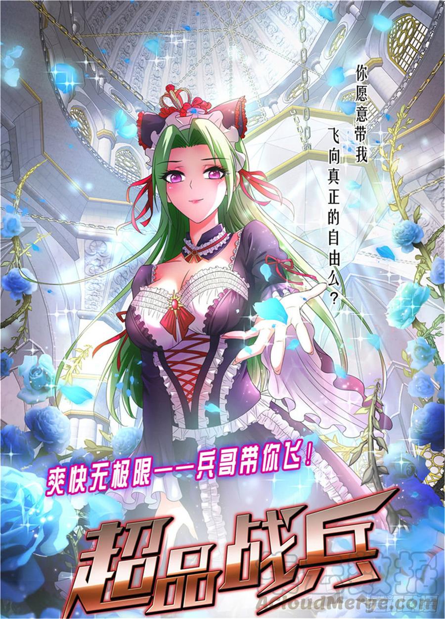 最强农民工 第219话 上梁不正下梁歪 第25页
