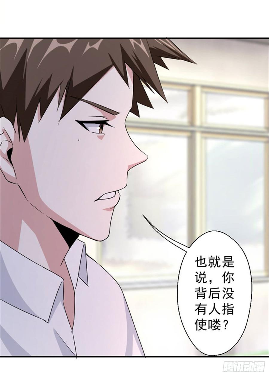 最强农民工 第219话 上梁不正下梁歪 第10页