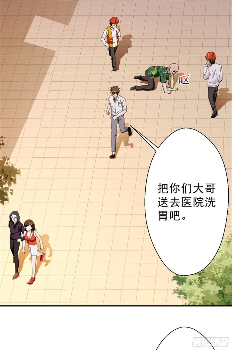 最强农民工 第219话 上梁不正下梁歪 第18页