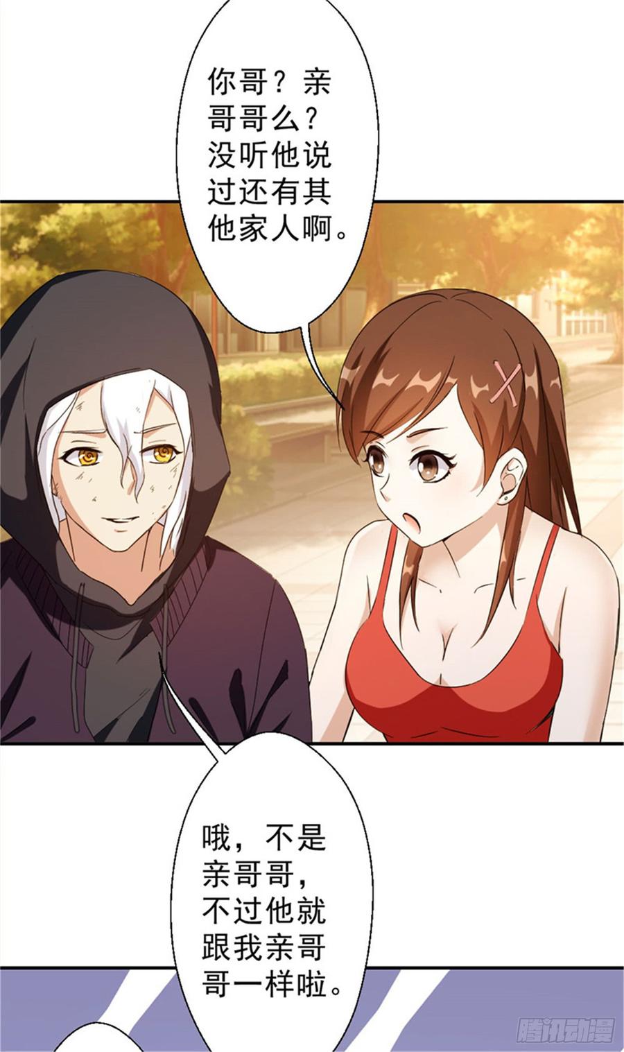 最强农民工 第219话 上梁不正下梁歪 第20页