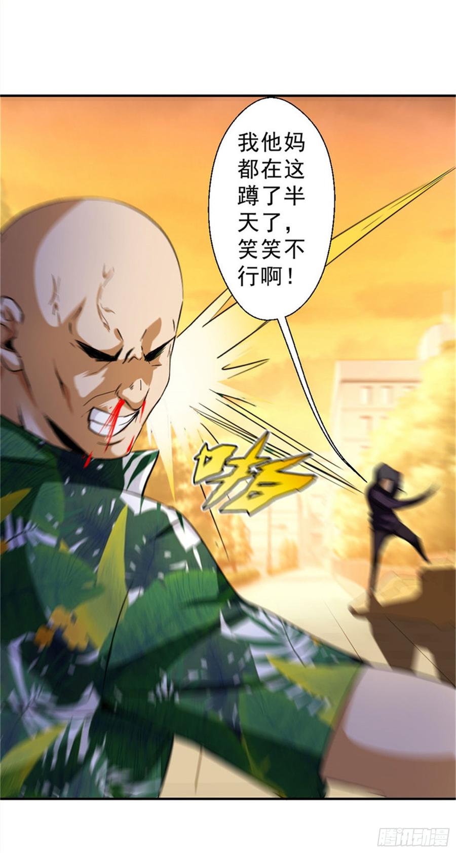 最强农民工 第219话 上梁不正下梁歪 第2页
