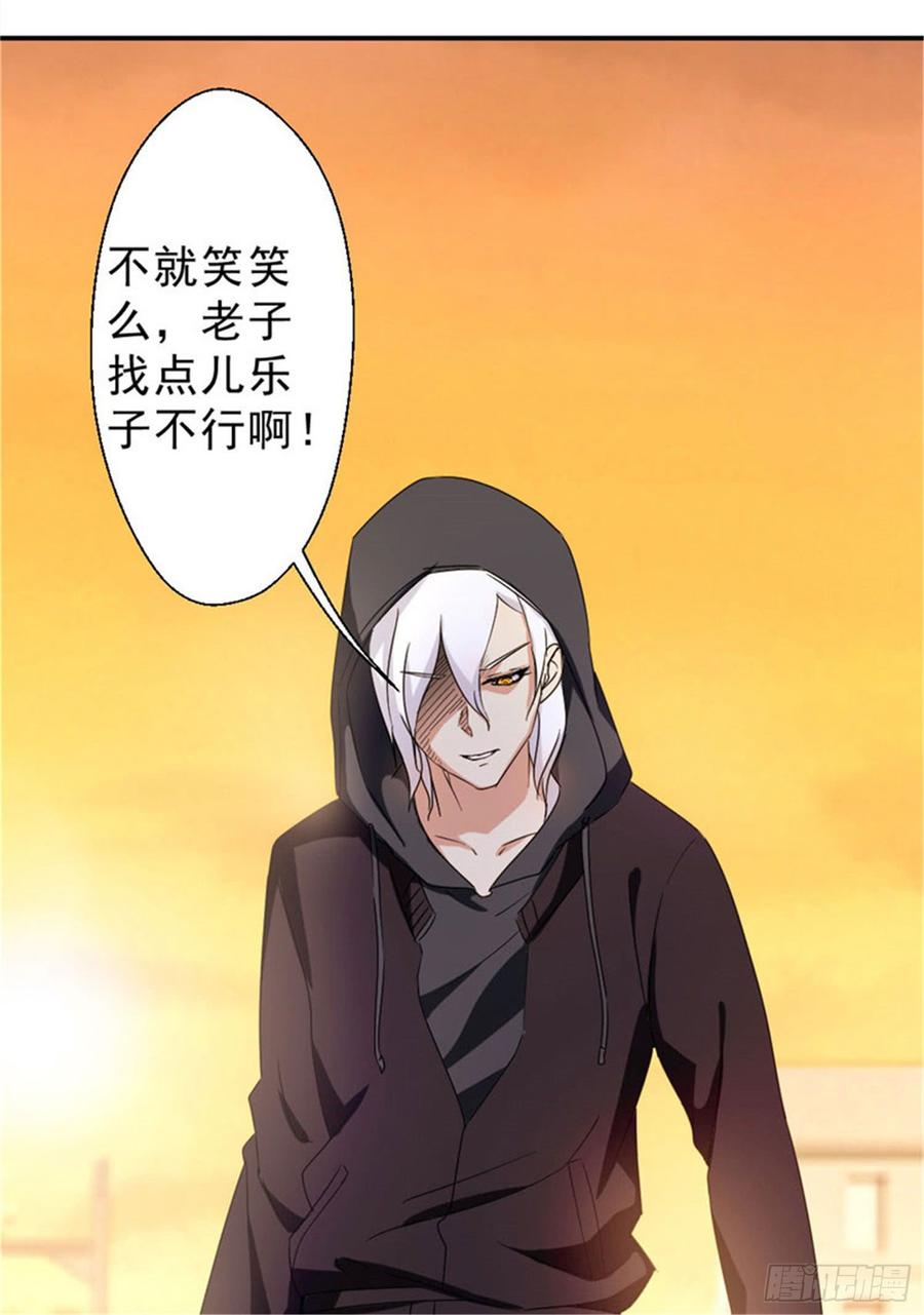 最强农民工 第219话 上梁不正下梁歪 第7页