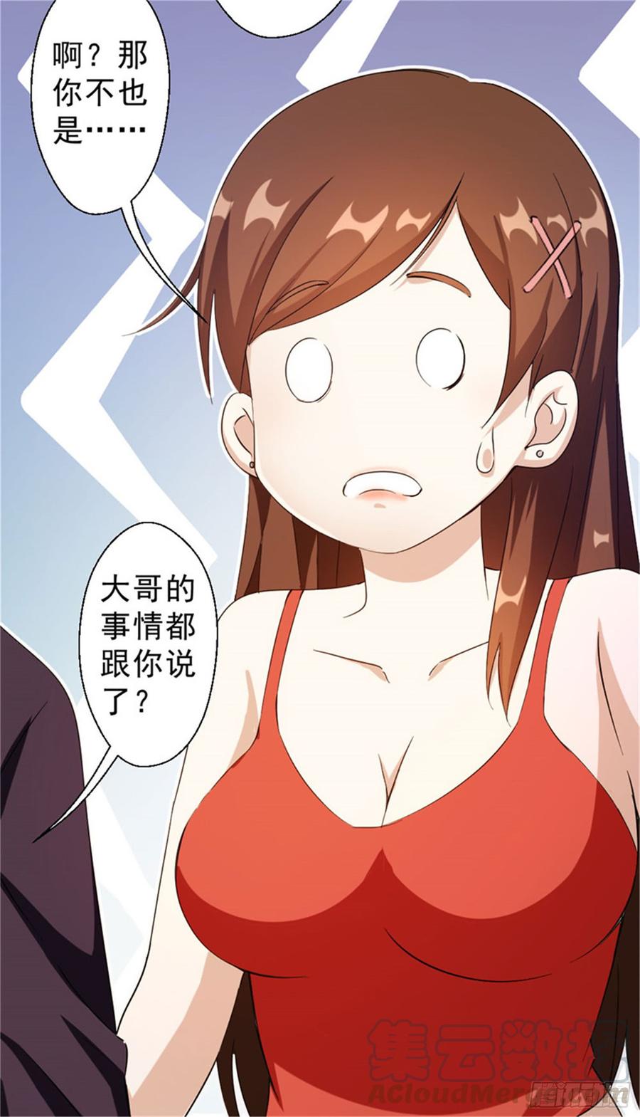 最强农民工 第219话 上梁不正下梁歪 第21页