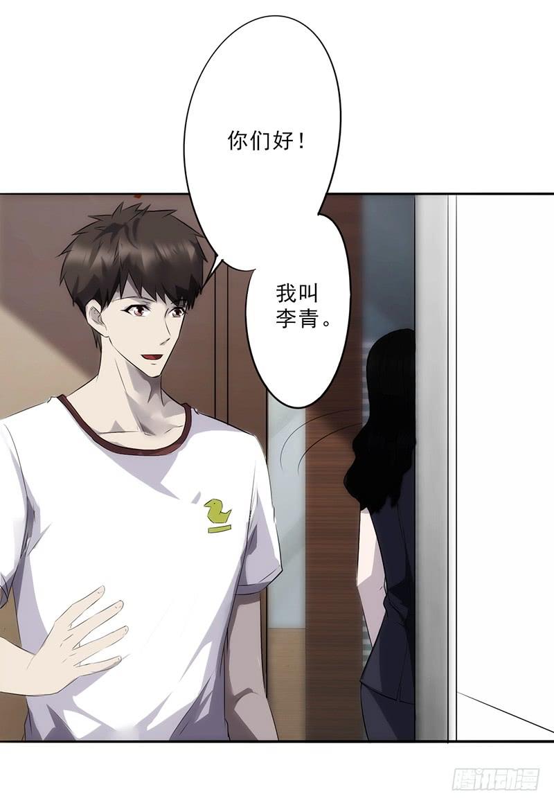 最强农民工 第二十话 冷艳秘书 第12页