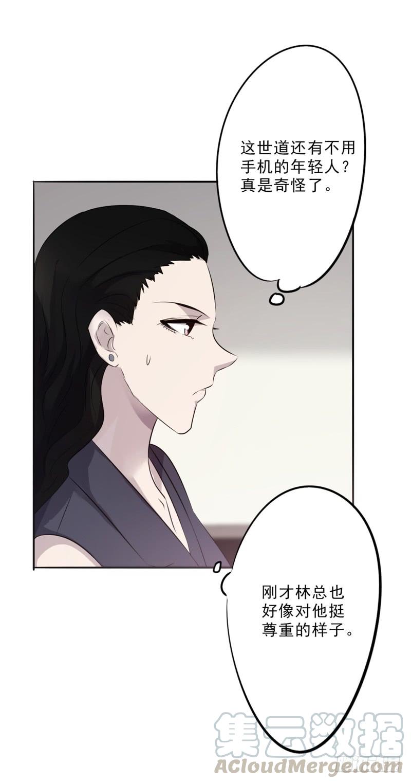 最强农民工 第二十话 冷艳秘书 第5页