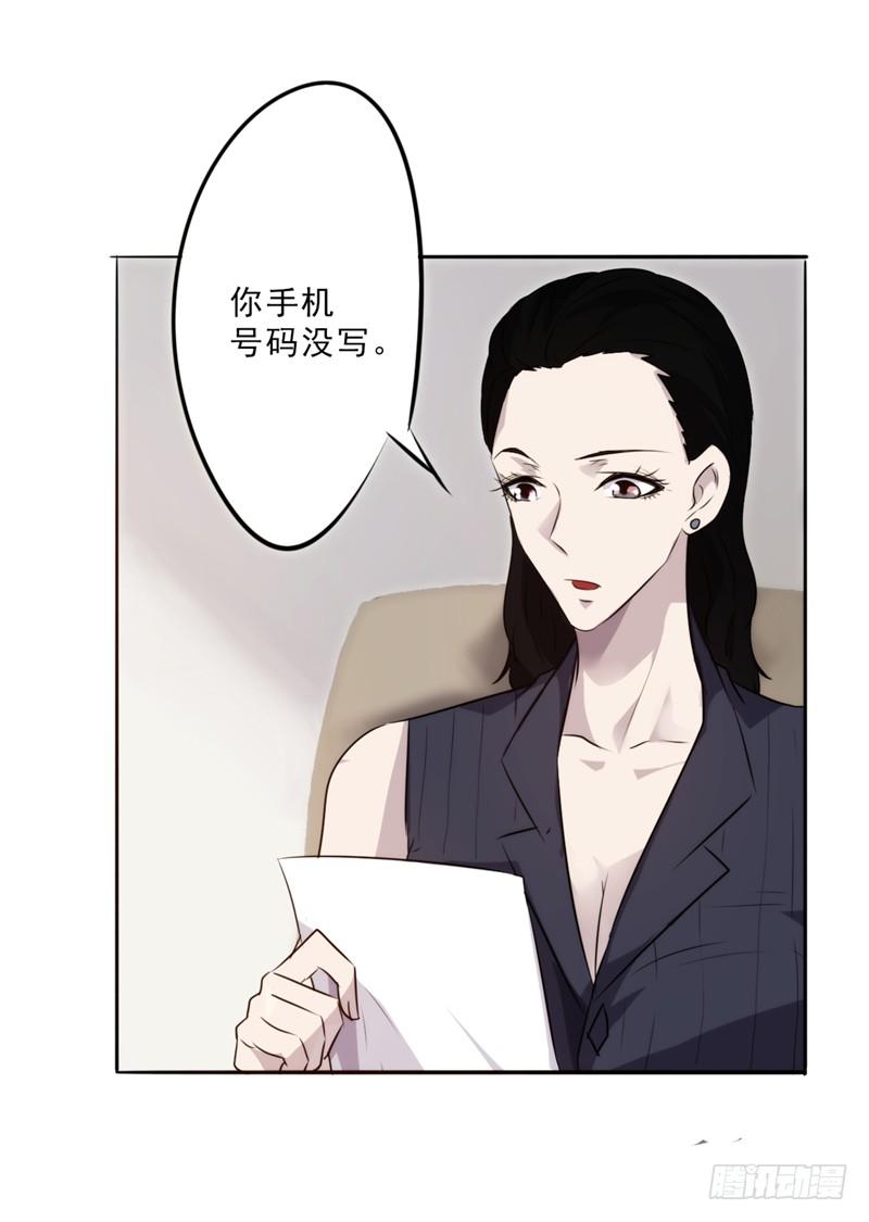 最强农民工 第二十话 冷艳秘书 第3页