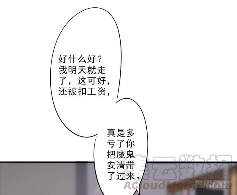 最强农民工 第二十话 冷艳秘书 第13页