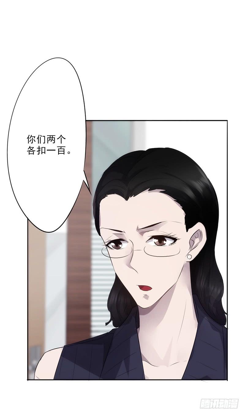 最强农民工 第二十话 冷艳秘书 第10页