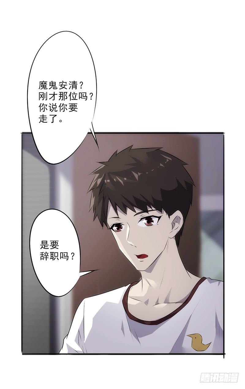最强农民工 第二十话 冷艳秘书 第15页