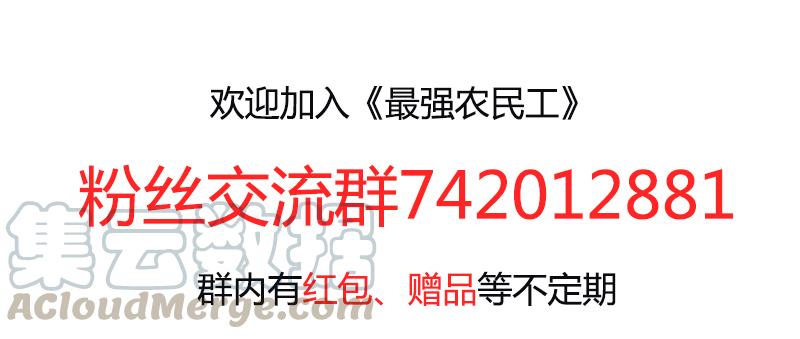 最强农民工 第二十话 冷艳秘书 第17页