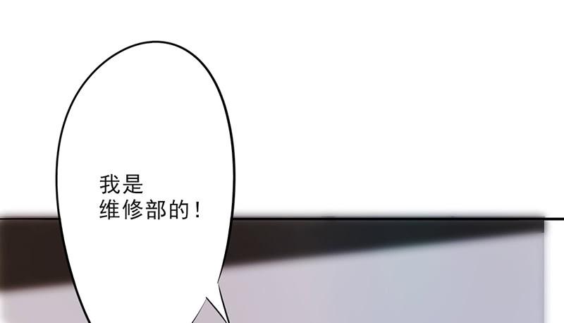 最强农民工 第二十一话 神秘的部门 第15页
