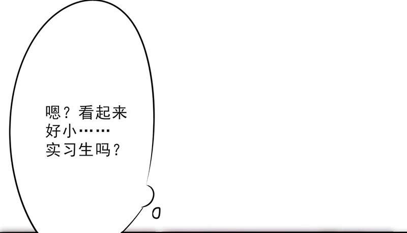 最强农民工 第二十一话 神秘的部门 第23页
