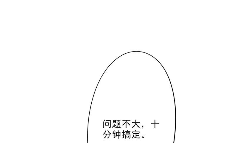 最强农民工 第二十一话 神秘的部门 第28页