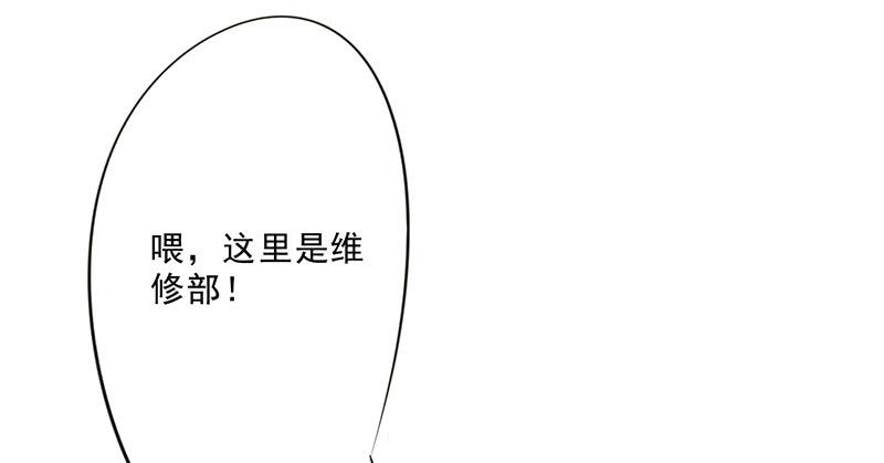 最强农民工 第二十一话 神秘的部门 第7页