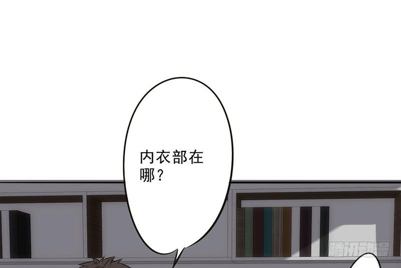 最强农民工 第二十一话 神秘的部门 第10页