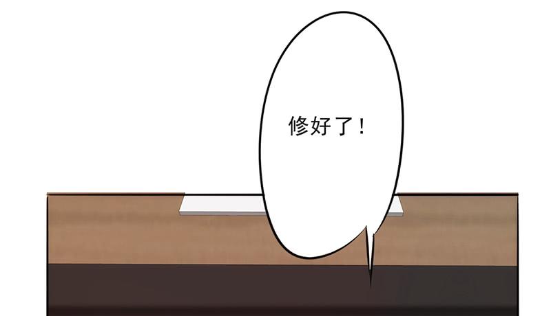 最强农民工 第二十一话 神秘的部门 第32页