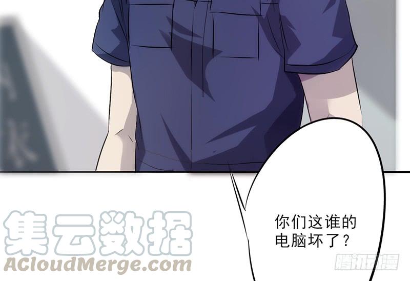 最强农民工 第二十一话 神秘的部门 第17页