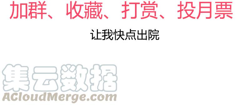 最强农民工 第二十一话 神秘的部门 第41页