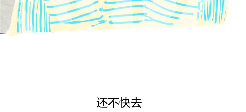 最强农民工 第二十一话 神秘的部门 第40页