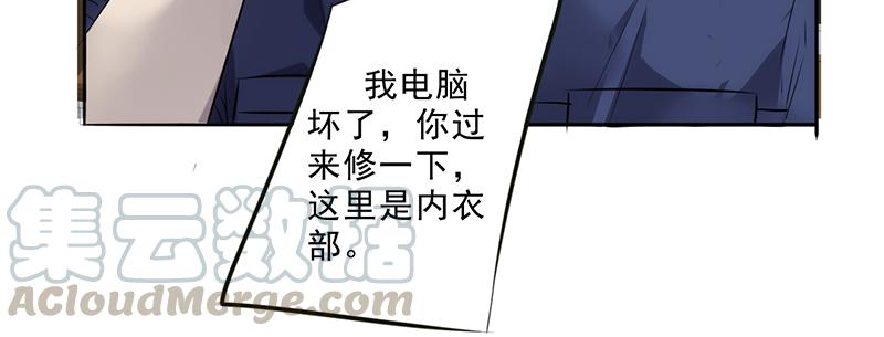 最强农民工 第二十一话 神秘的部门 第9页