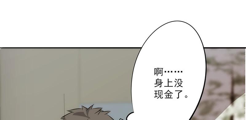 最强农民工 第二十二话 不能说的秘密 第27页