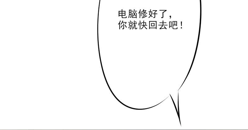 最强农民工 第二十二话 不能说的秘密 第8页