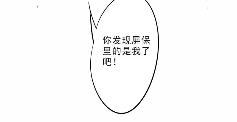 最强农民工 第二十二话 不能说的秘密 第18页