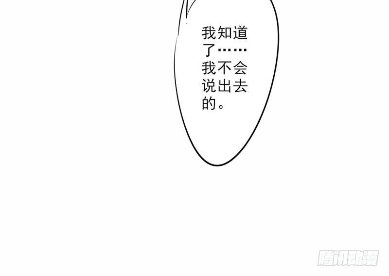 最强农民工 第二十二话 不能说的秘密 第24页