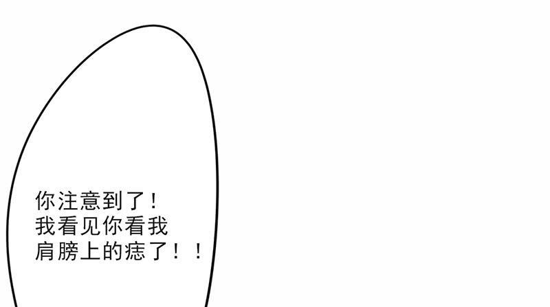 最强农民工 第二十二话 不能说的秘密 第16页