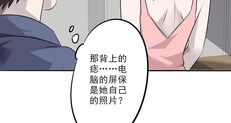 最强农民工 第二十二话 不能说的秘密 第14页