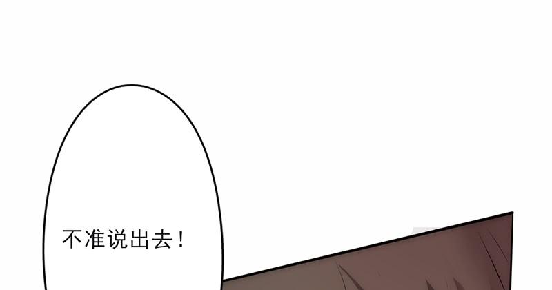 最强农民工 第二十二话 不能说的秘密 第19页