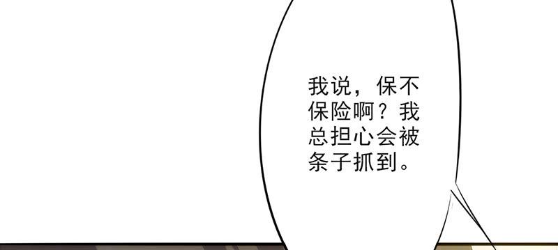 最强农民工 第二十二话 不能说的秘密 第38页