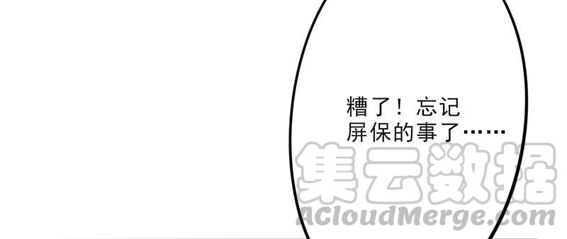 最强农民工 第二十二话 不能说的秘密 第5页