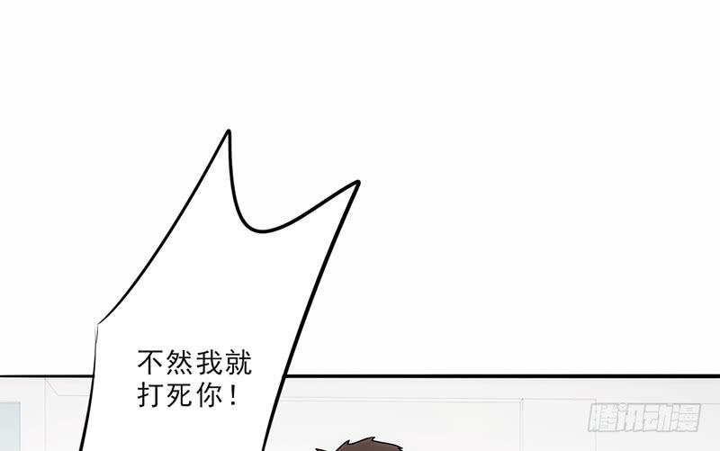 最强农民工 第二十二话 不能说的秘密 第22页