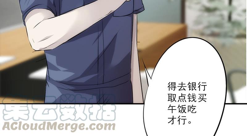 最强农民工 第二十二话 不能说的秘密 第29页