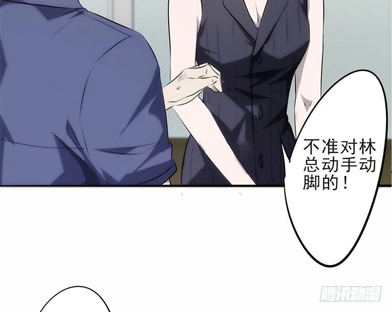 最强农民工 第二十三话 有情况！ 第28页