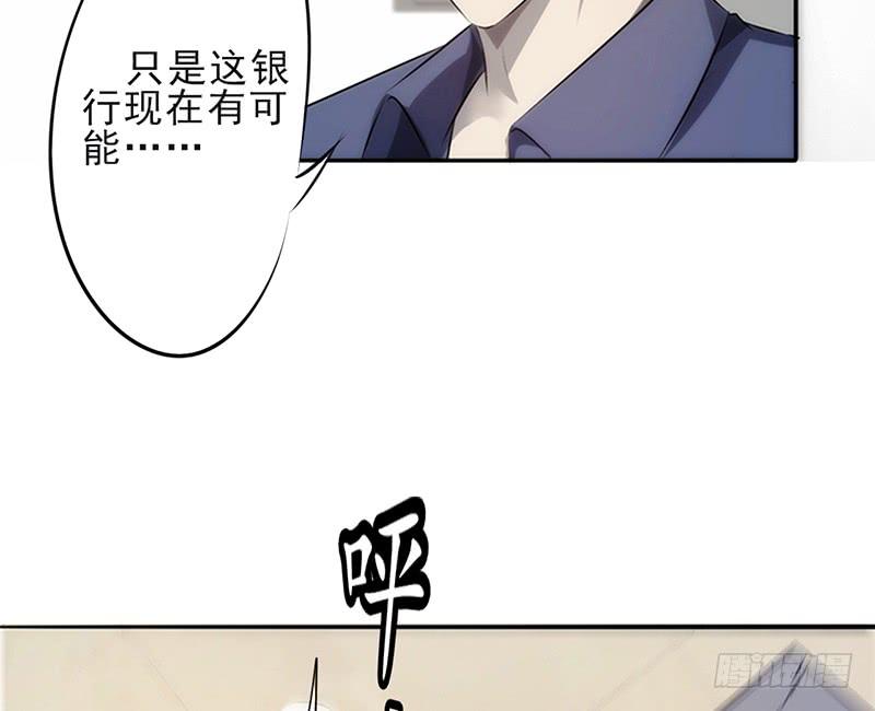 最强农民工 第二十三话 有情况！ 第30页