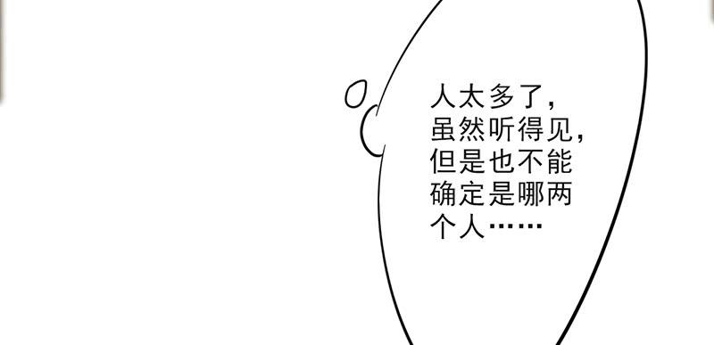 最强农民工 第二十三话 有情况！ 第7页