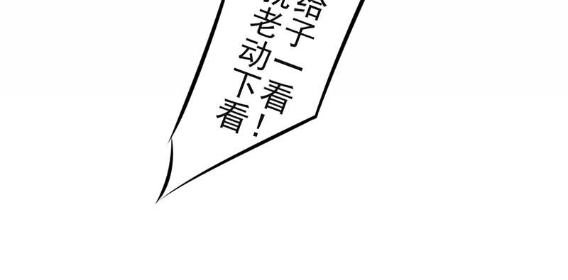 最强农民工 第二十三话 有情况！ 第35页