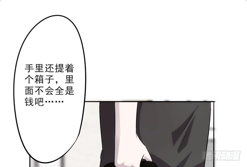 最强农民工 第二十三话 有情况！ 第10页