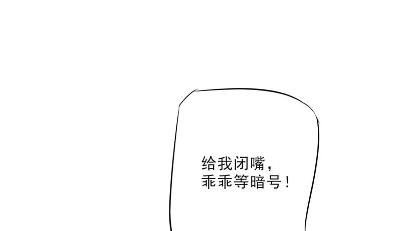 最强农民工 第二十三话 有情况！ 第2页