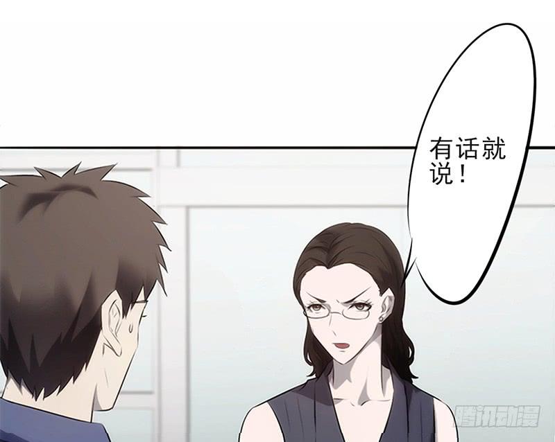 最强农民工 第二十三话 有情况！ 第27页