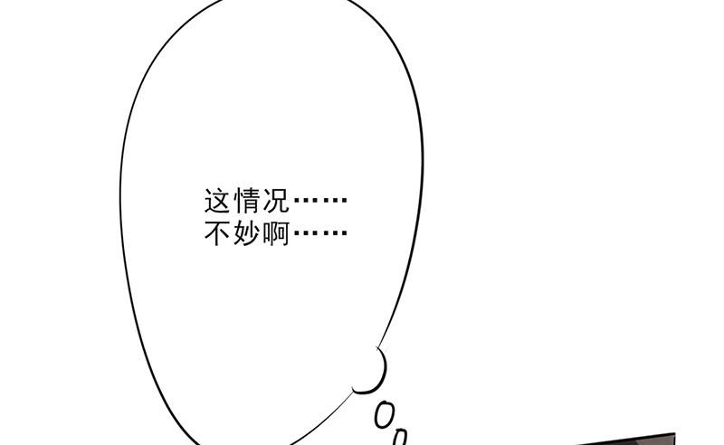 最强农民工 第二十三话 有情况！ 第12页