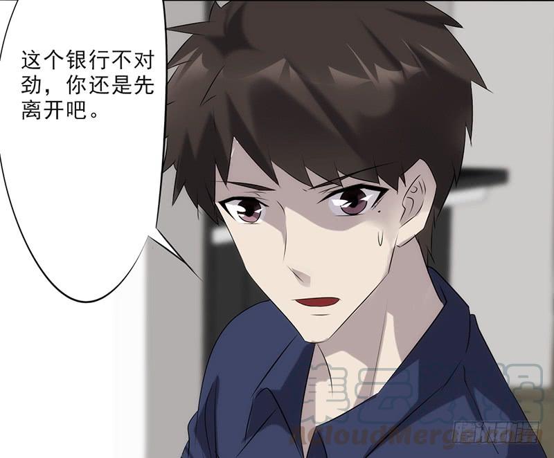 最强农民工 第二十三话 有情况！ 第21页