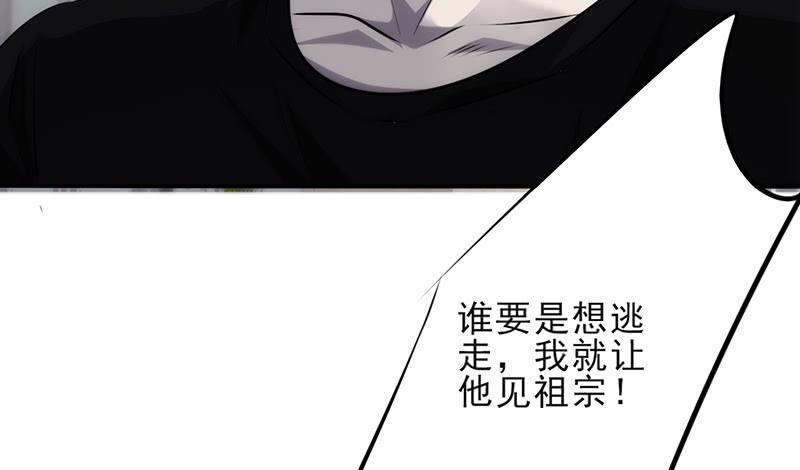 最强农民工 第二十四话 听我指挥 第4页