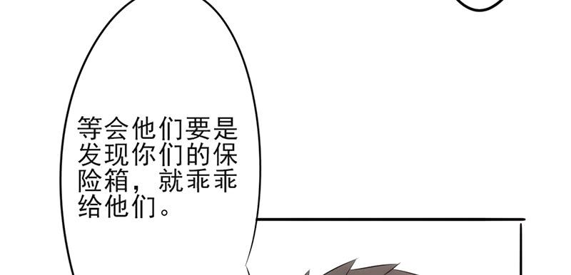 最强农民工 第二十四话 听我指挥 第8页
