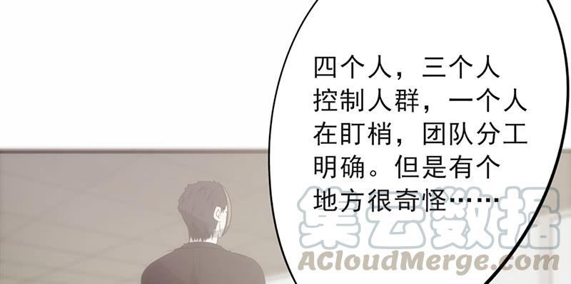 最强农民工 第二十四话 听我指挥 第25页