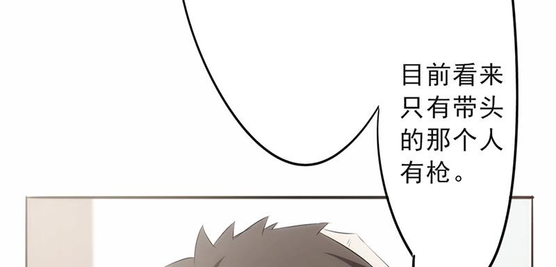 最强农民工 第二十四话 听我指挥 第22页