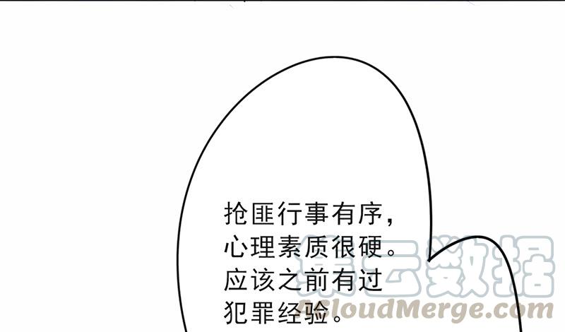 最强农民工 第二十四话 听我指挥 第21页